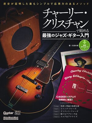 cover image of チャーリー・クリスチャンで始める最強のジャズ・ギター入門　歴史が証明した最もシンプルで応用力のあるメソッド